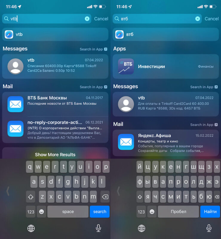 Приложение ВТБ Инвестиции не удалилось ни у кого. Фото.