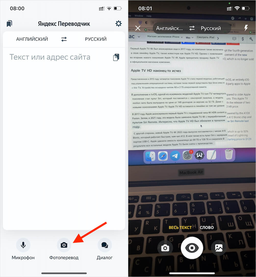 Яндекс Переводчик попросит вас загрузить языковой пакет, чтобы перевод происходил в реальном времени. Фото.