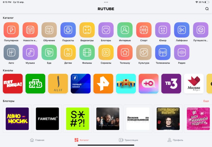 Как пользоваться Рутуб. Нет, правду вам говорю, каталог реально топовый. Фото.