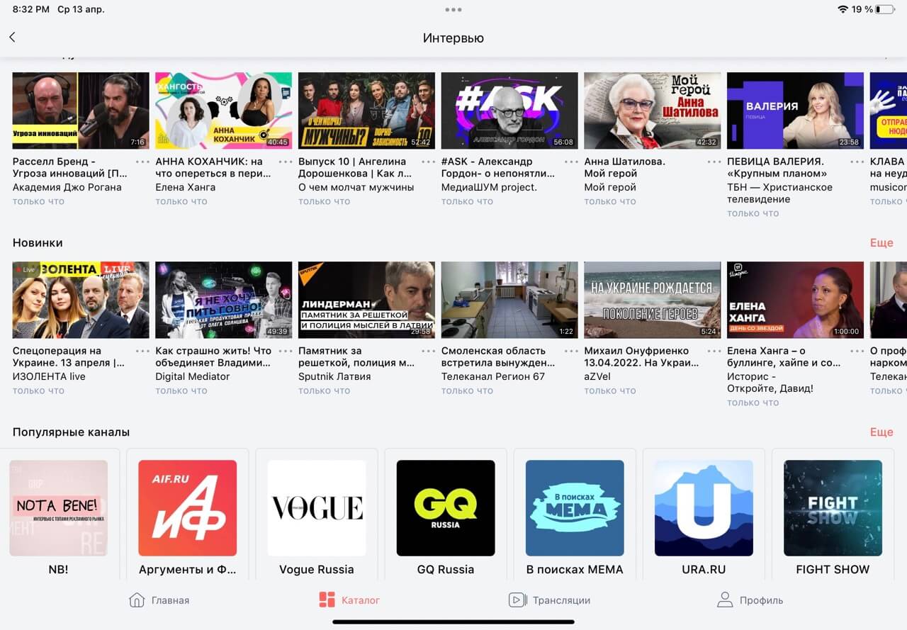 Вот так выглядит раздел Интервью в RuTube. При желании я бы нашел, что здесь посмотреть. Фото.