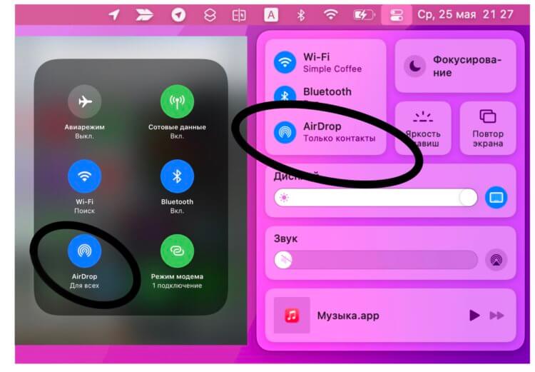 Как передать файлы с Мака на Айфон. Не забудьте включить AirDrop в пункте управления. Фото.