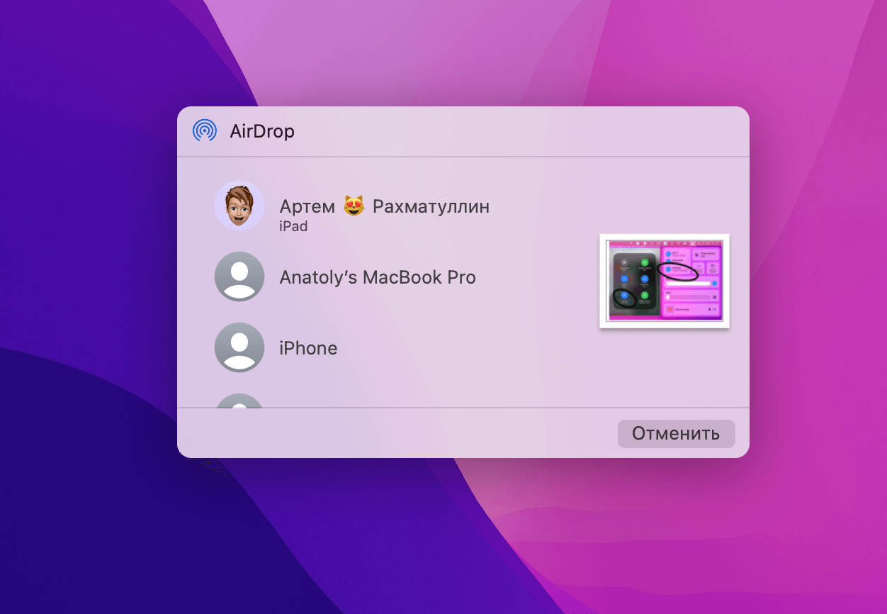 Выберите устройство из списка доступных. Фото.