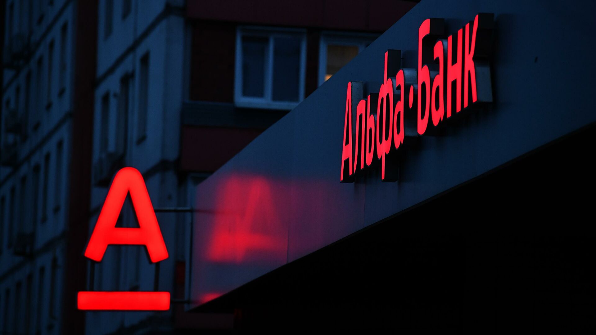 Альфа-банк получил право на выпуск цифровых финансовых активов (ЦФА)