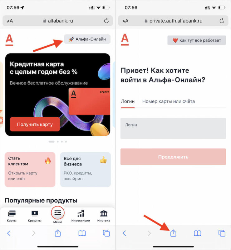Вместо нативного приложения Альфа-банка можно установить веб-версию. Фото.