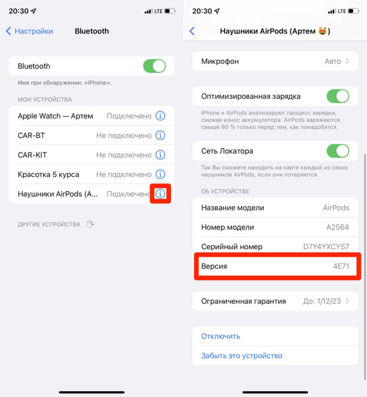 Отключается один наушник AirPods. Удалите AirPods из списка доступных устройств и измените имя на iPhone. Проблема должна решиться. Фото.