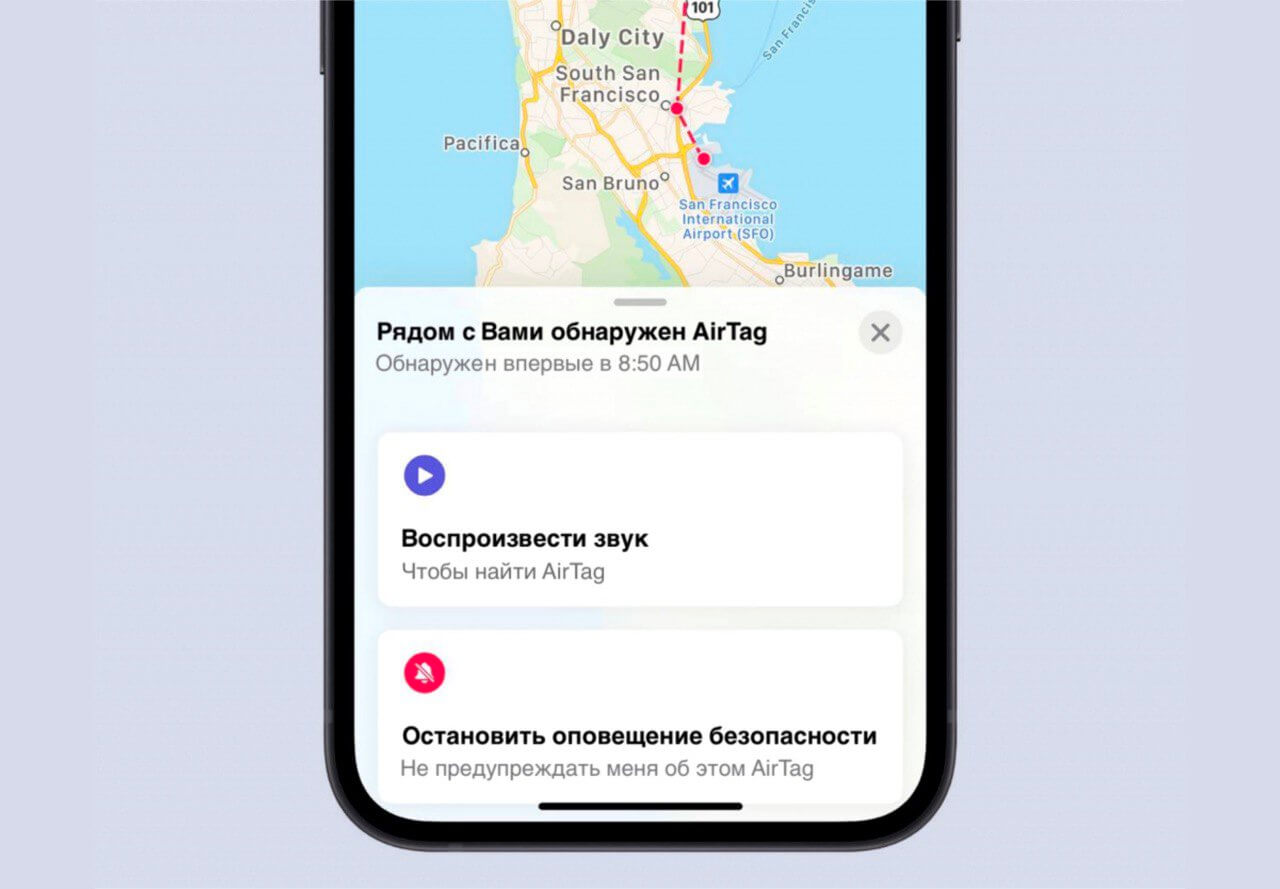 Найденный AirTag можно отследить в приложении Локатор. Фото.