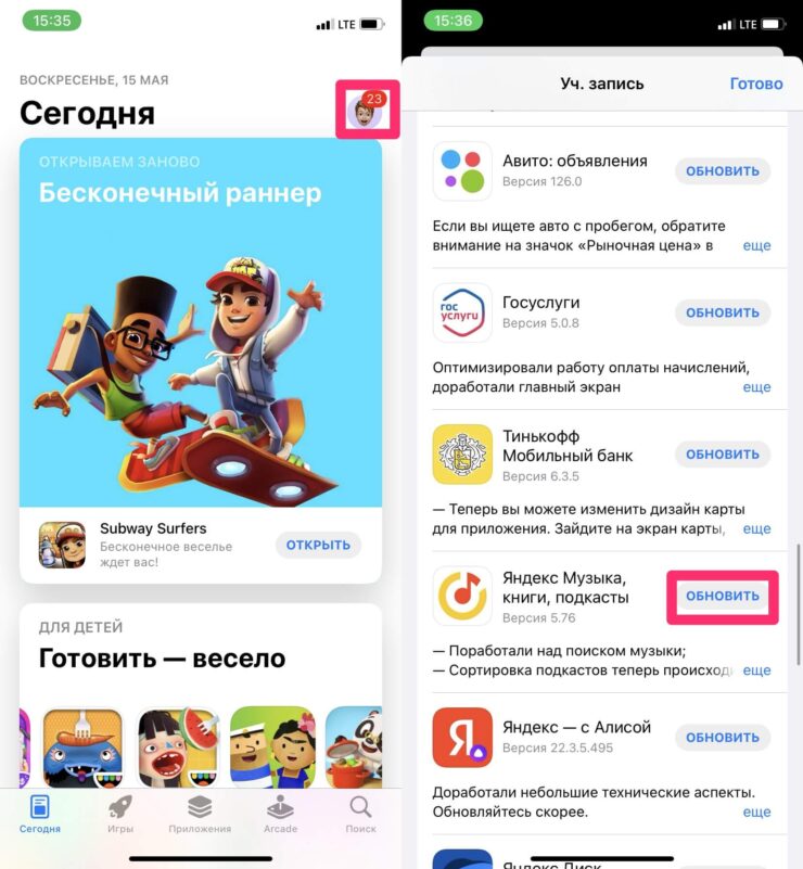 Автоматическое обновление приложений на Айфоне. Зайдите в App Store и обновите приложения вручную. Автоматическое обновление приложений на Айфоне. Зайдите в App Store и обновите приложения вручную. Фото.