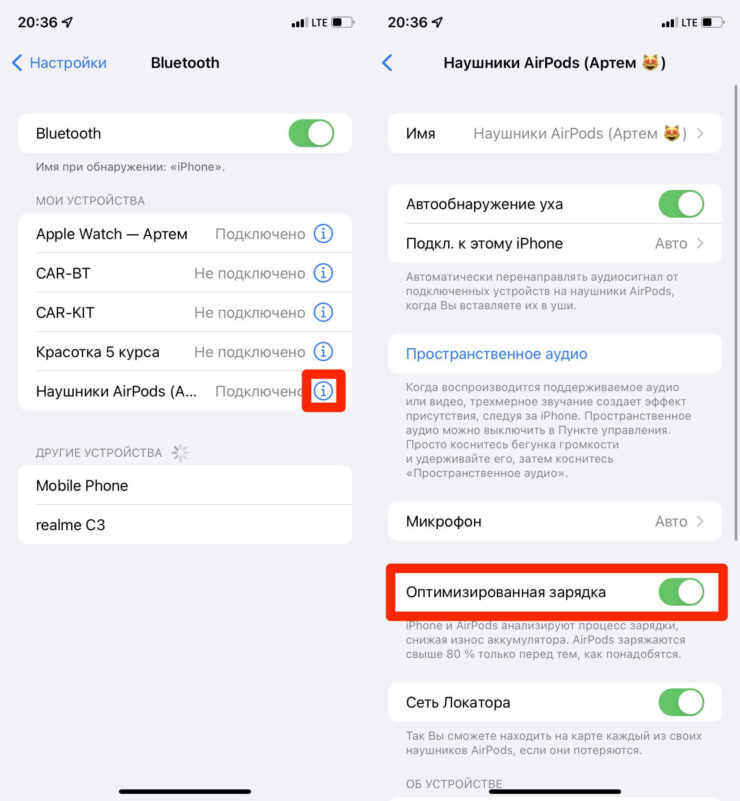 Почему AirPods долго заряжаются. Если AirPods заряжаются очень медленно, попробуйте отключить Оптимизированную зарядку. Фото.