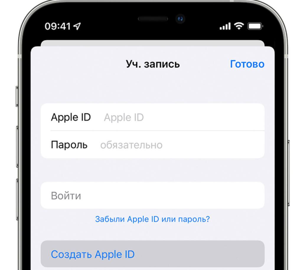Как создать Apple ID. Создать новый Apple ID можно прямо сейчас через App Store. Фото.