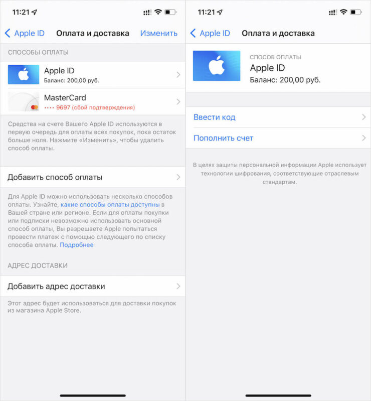 А тут банально нет кнопки оплаты подписки. А повторное пополнение счёта Apple ID ни к чему не приводит. Фото.