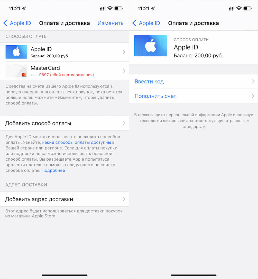 А тут банально нет кнопки оплаты подписки. А повторное пополнение счёта Apple ID ни к чему не приводит. Фото.