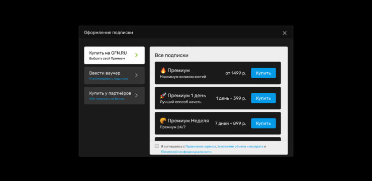 Можно ли запустить Fortnite на Айфоне. Выберите нужную подписку, если не хотите париться с низкой скоростью. Фото.