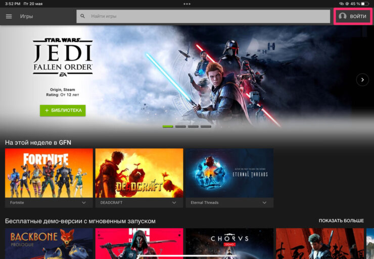 Как играть в GeForce Now на iOS. Далее необходимо войти в учетную запись. Фото.