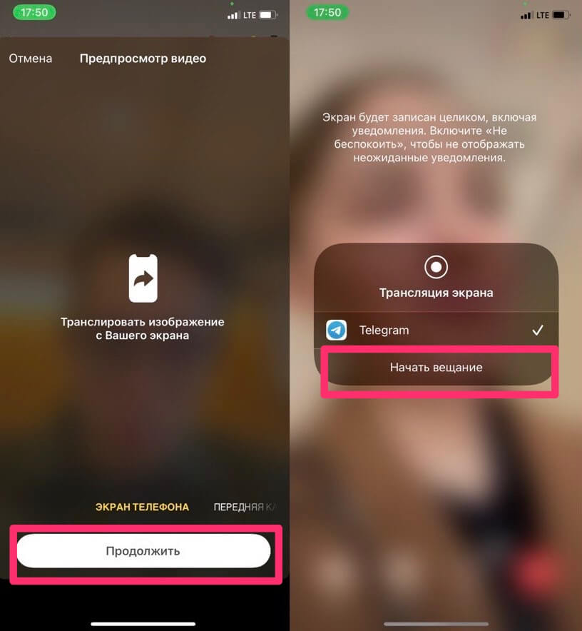 Нажмите начать вещание и покажите экран вашего iPhone. Фото.