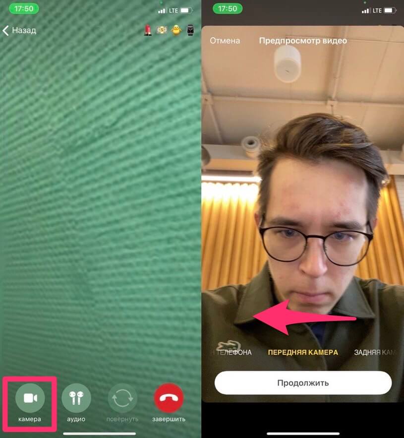 Нажмите на иконку камеры и свайпните справа налево. Фото.