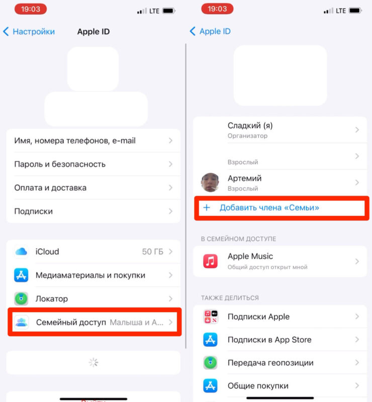 Вот так в два счета можно добавить человека в Семейный доступ на iPhone. Фото.