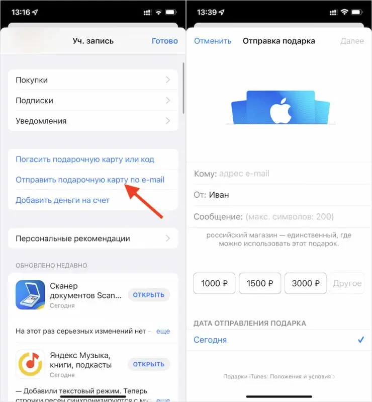 Apple отключает оплату со счета мобильного телефона в России