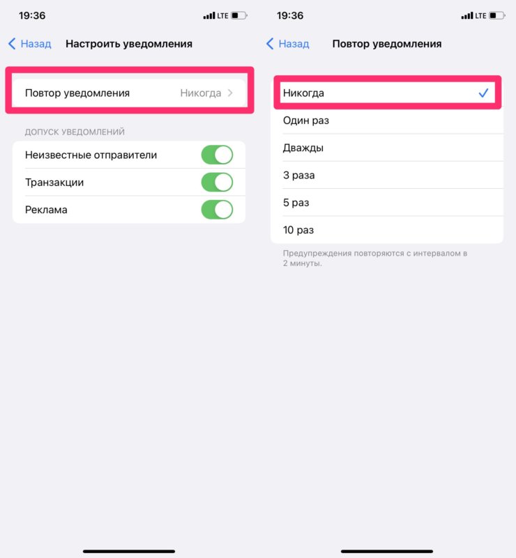 На Айфон два раза приходят сообщения. Если на Айфон дважды приходят уведомления, смело отключайте этот тумблер. На Айфон два раза приходят сообщения. Если на Айфон дважды приходят уведомления, смело отключайте этот тумблер. Фото.