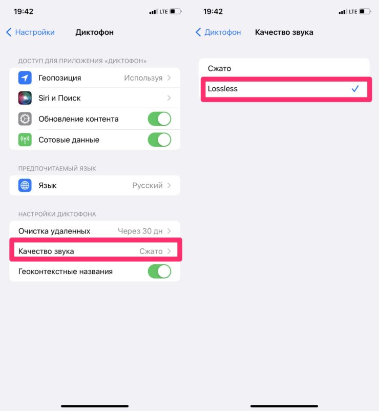 Почему на диктофоне в Айфоне голос ужасный. Давно хотели улучшить качество записи на диктофоне Айфона? Вот вам инструкция. Почему на диктофоне в Айфоне голос ужасный. Давно хотели улучшить качество записи на диктофоне Айфона? Вот вам инструкция. Фото.