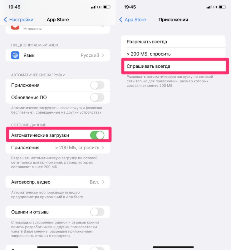Как разрешить загрузку по сотовой связи в Айфоне. Включите загрузку по сотовой связи, потом спасибо скажете. Как разрешить загрузку по сотовой связи в Айфоне. Включите загрузку по сотовой связи, потом спасибо скажете. Фото.