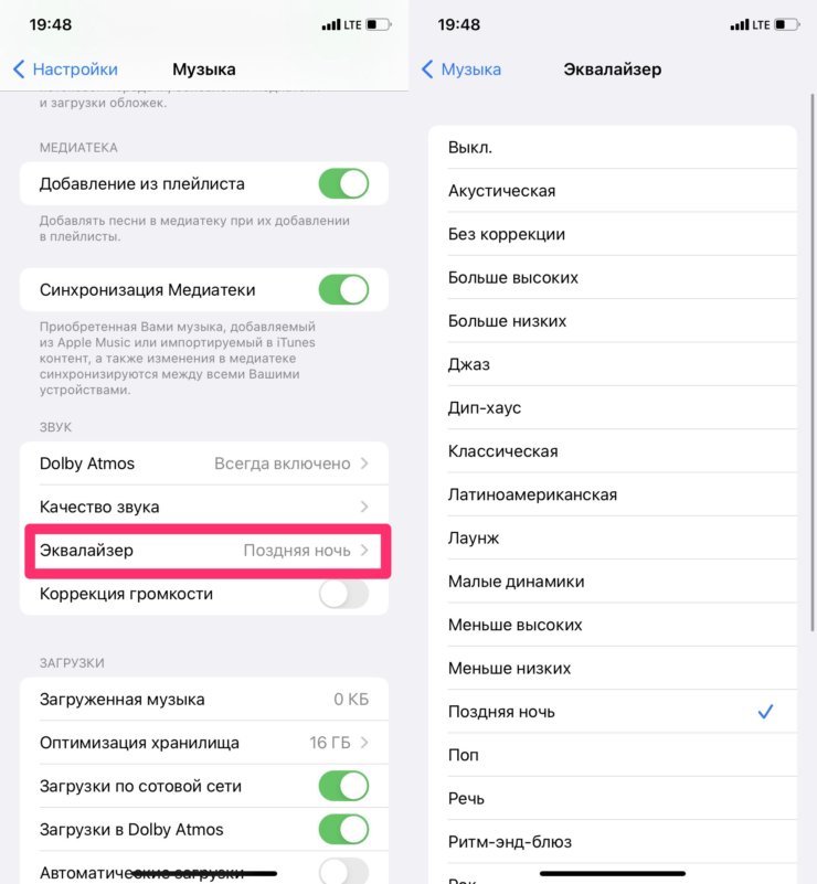 Где на Айфоне эквалайзер. Не знаете, где находится эквалайзер на Айфоне? Так вот же он. Где на Айфоне эквалайзер. Не знаете, где находится эквалайзер на Айфоне? Так вот же он. Фото.