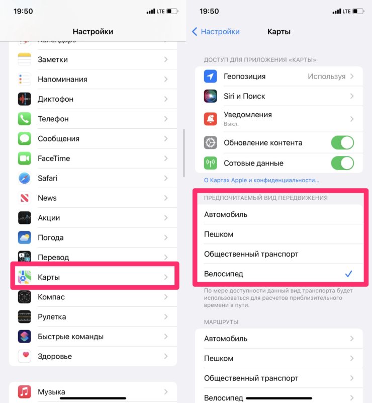 Как улучшить Карты Apple. Картами Apple я пользуюсь редко, но настроить их все равно важно. Как улучшить Карты Apple. Картами Apple я пользуюсь редко, но настроить их все равно важно. Фото.