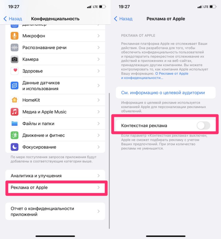 Как отключить рекламу на iPhone. Смело отключайте контекстную рекламу в Айфоне. Как отключить рекламу на iPhone. Смело отключайте контекстную рекламу в Айфоне. Фото.