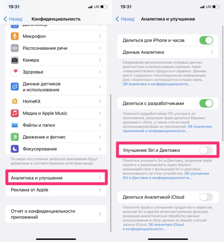 Как улучшить Siri. Думаете Apple не следит за вами? Как бы не так. Как улучшить Siri. Думаете Apple не следит за вами? Как бы не так. Фото.