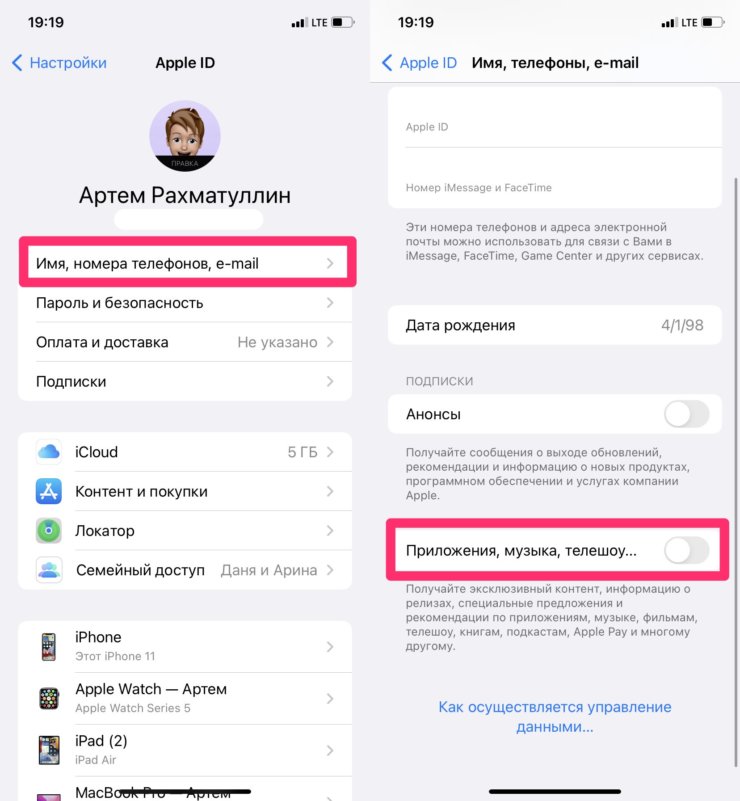Как отключить рекламу на iPhone. Вот так в два тапа можно отключить рекламу от Apple. Как отключить рекламу на iPhone. Вот так в два тапа можно отключить рекламу от Apple. Фото.