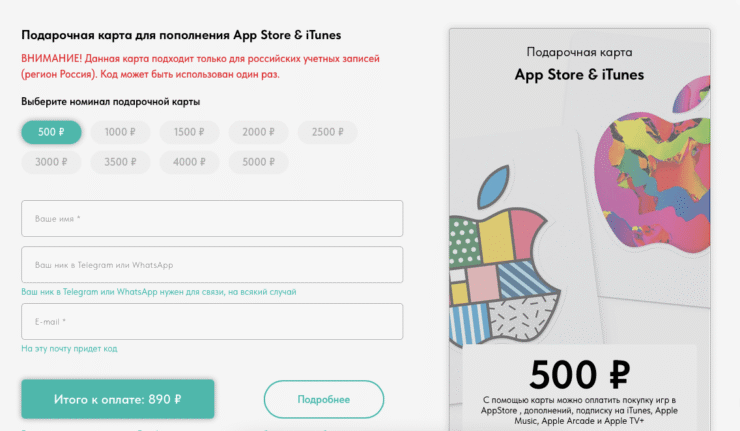 В продаже доступны карты номиналом от 500 до 5000 рублей. Фото.