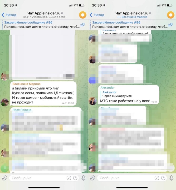 Не работает оплата через мобильный телефон. У многих наших читателей пополнение Apple ID не работает ни через МТС, ни через Билайн. Фото.