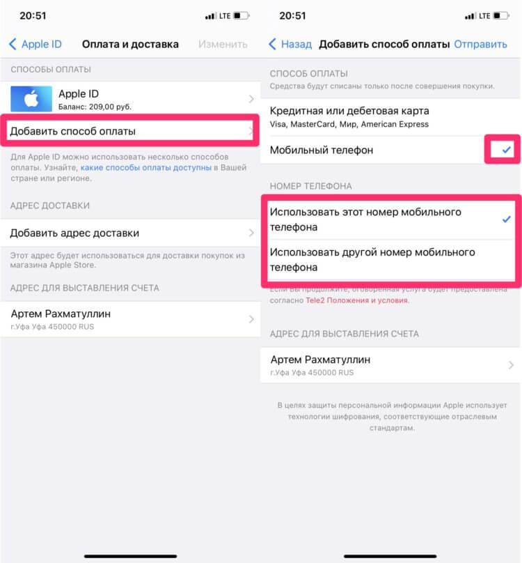 Как оплатить Apple Music в России. Не забудьте настроить способ оплаты в App Store через мобильный телефон. Фото.