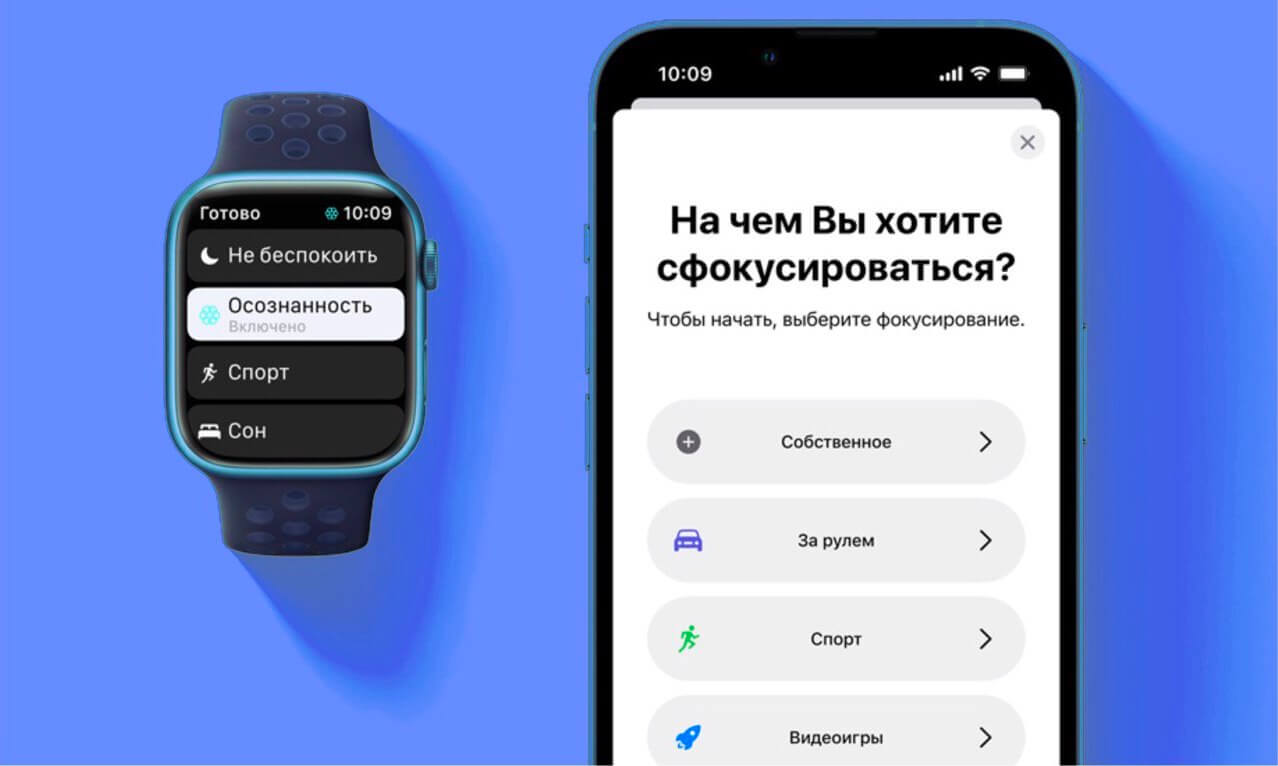 Новых режимов Фокусирования в Apple Watch не надо, вы дайте лучше гибкую настройку каждого из них. Фото.
