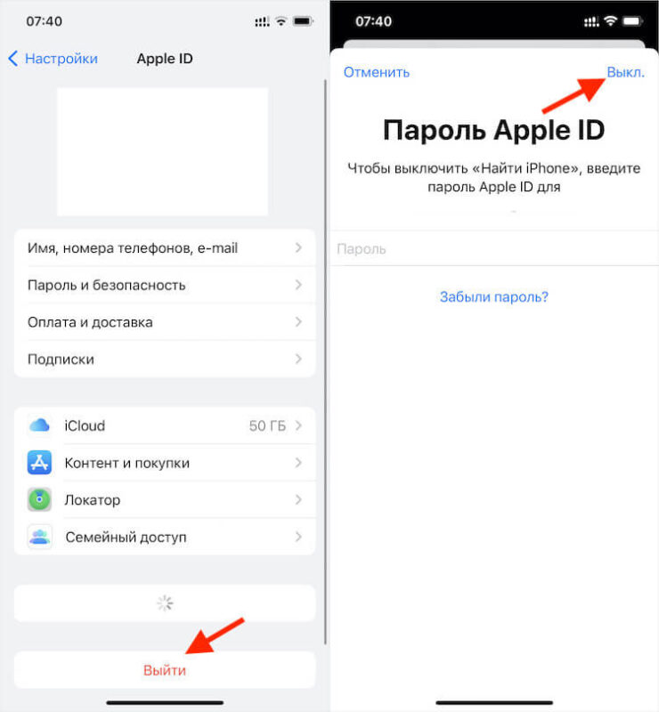 Перегревается Айфон. Как исправить. Выйдите из своей учётной записи, перезагрузите iPhone, а потом залогиньтесь заново. Перегревается Айфон. Как исправить. Выйдите из своей учётной записи, перезагрузите iPhone, а потом залогиньтесь заново. Фото.