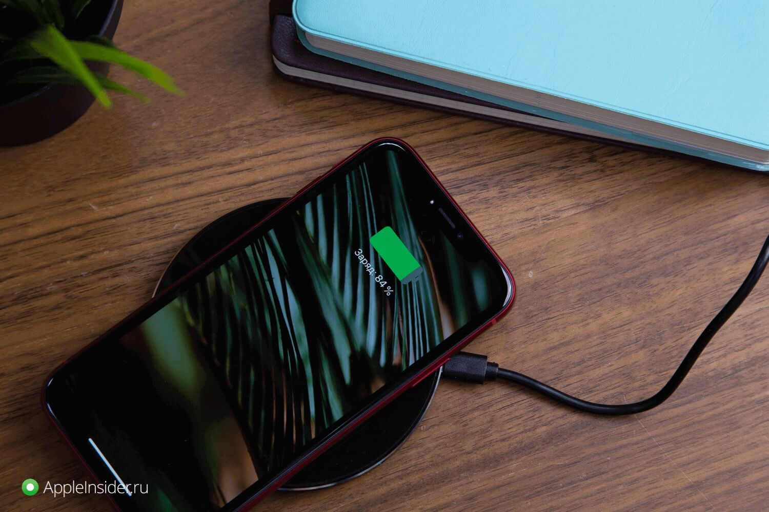 Лично я беспроводной зарядкой пользоваться не перестану. Фото.