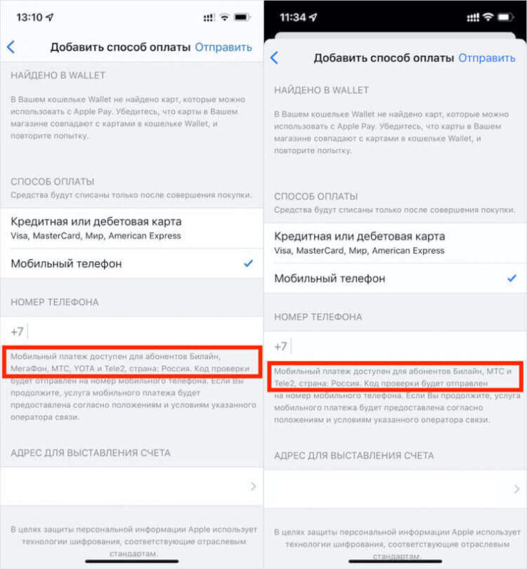 Не работает оплата через мобильный телефон. С недавнего времени пополнить Apple ID через Мегафон и YOTA уже нельзя. Фото.