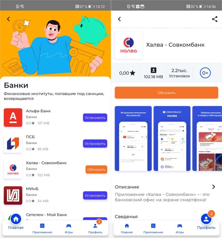 В России хотят запустить магазин приложений NashStore для iOS. Создатели уверены, что обойдут ограничения Apple