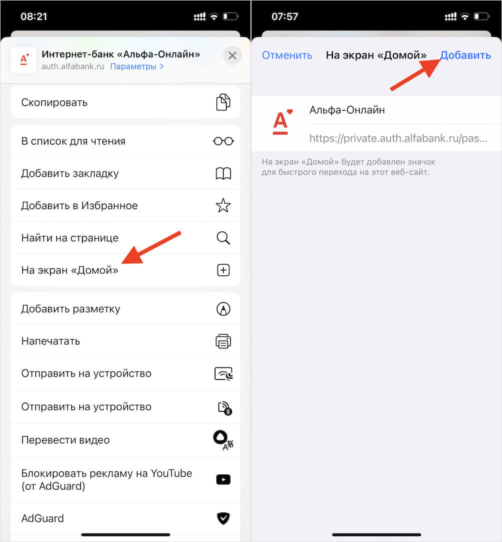 Она добавляется на рабочий стол и работает как обычное приложение. Фото.