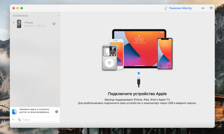 У лучшего аналога iTunes появились дополнительные фишки в виде Сбербанка и других приложений. Фото.