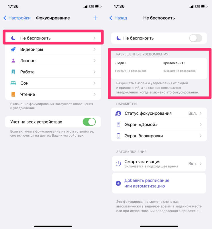 Как отключить звонки на Айфоне, но оставить интернет. Обратите внимание на вот этот раздел. Если хотите заблокировать абсолютно все вызовы, там должно быть пусто. Как отключить звонки на Айфоне, но оставить интернет. Обратите внимание на вот этот раздел. Если хотите заблокировать абсолютно все вызовы, там должно быть пусто. Фото.