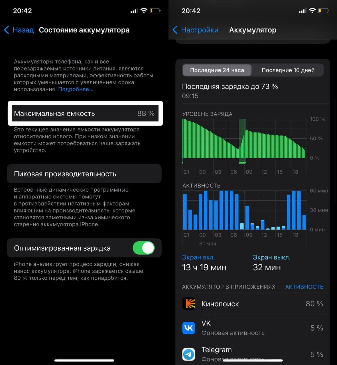 Беспроводная зарядка — 1, наши с Иваном Айфоны — 0. Фото.