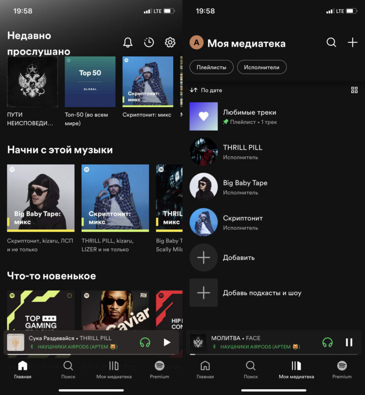 Как пользоваться Спотифай в России. Вот так можно без проблем слушать Спотифай на Айфоне. Фото.