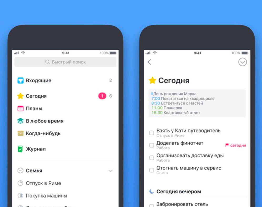 Перед вами лучший менеджер задач для Айфона. Спорить с этим нет смысла. Фото.