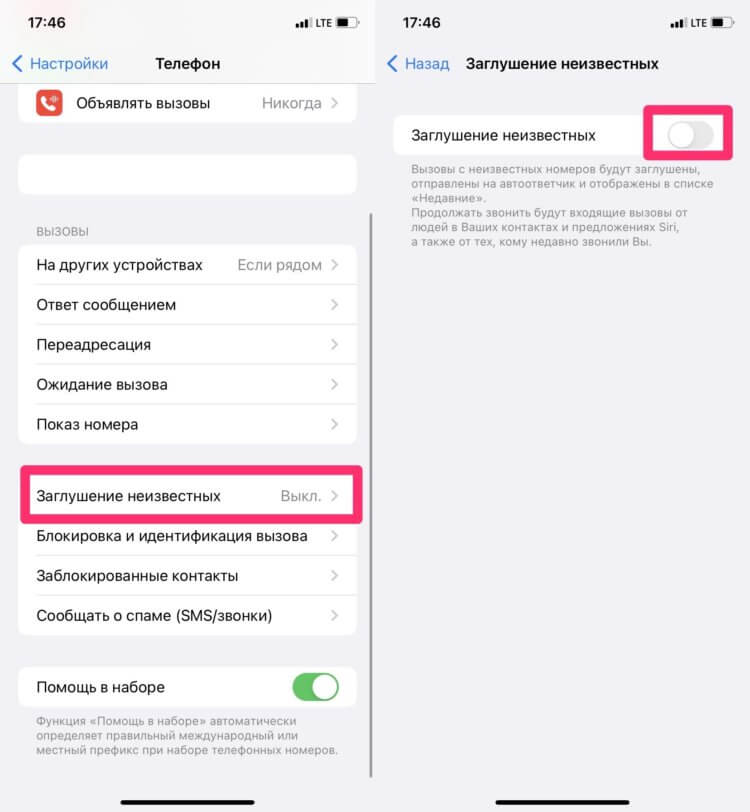 Не отображается звонок WhatsApp. Что делать - royaldschool8pk.ru