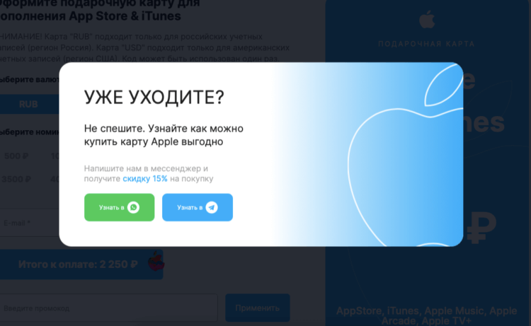 Как оплатить подписку apple мегафон