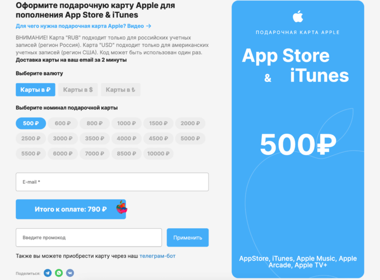 Как пополнить Apple ID. Цены у KartaApple зачастую ниже, чем у конкурентов. Фото.