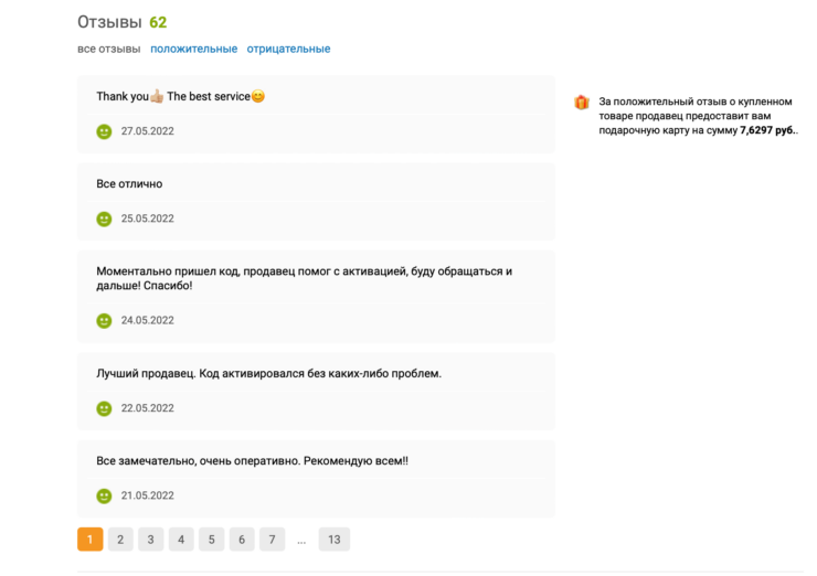 Отзывы к турецкой подписке на Нетфликс. Фото.