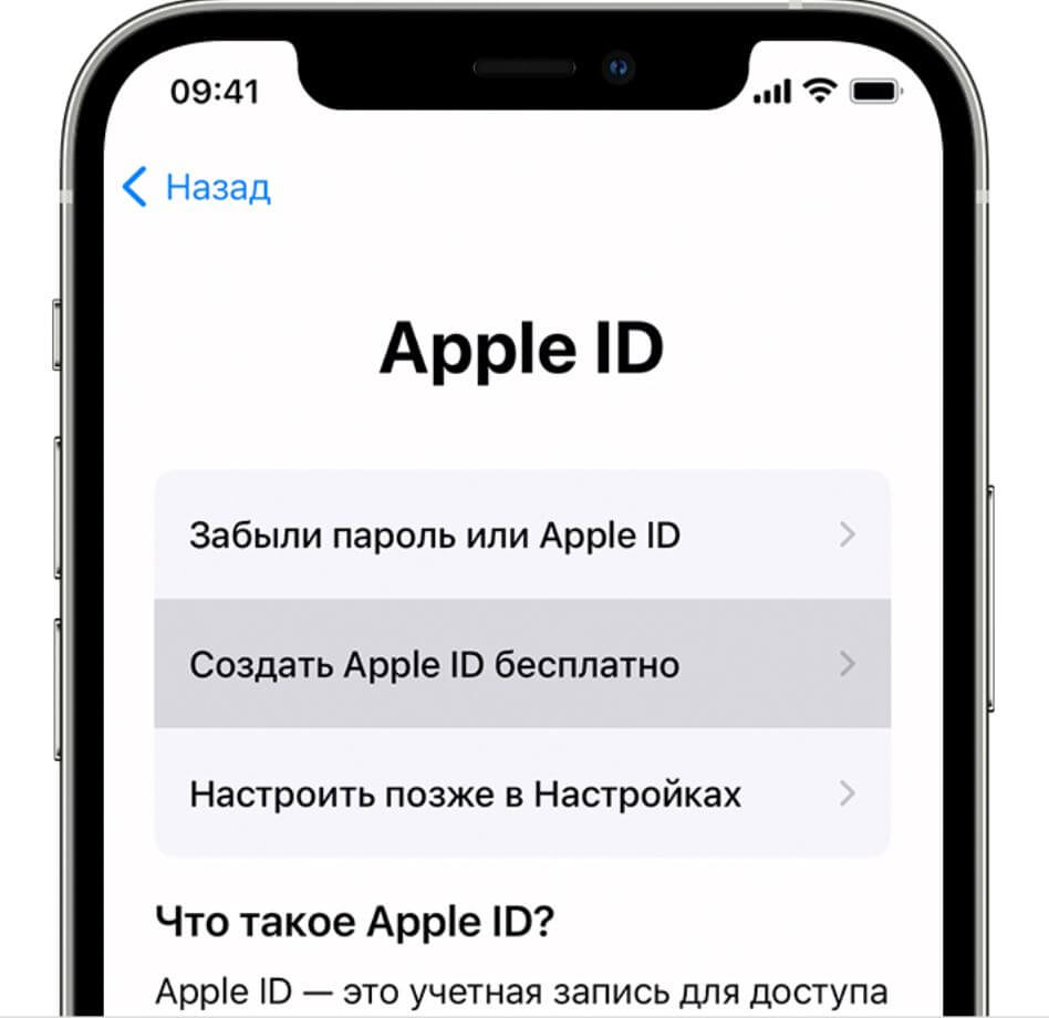 Как создать Apple ID. Создать Apple ID заново очень просто. Фото.