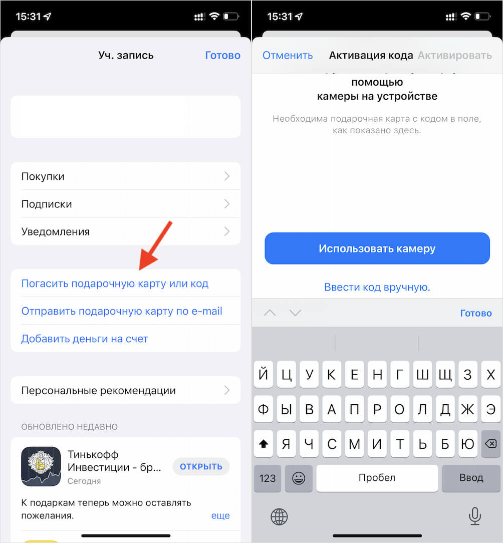 Вставьте код из SMS в в поле для ввода. Фото.