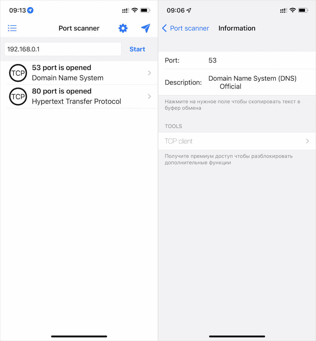 Сканирование портов поможет определить защищённость вашей сети. Фото.